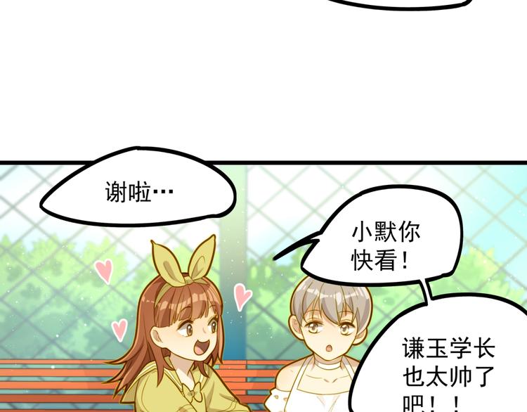 第7话 帅气的学长(1/2)-第7话