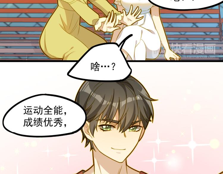 第7话 帅气的学长(1/2)-第7话