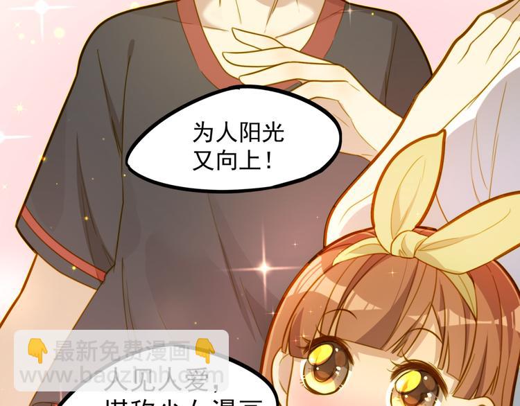 第7话 帅气的学长(1/2)-第7话