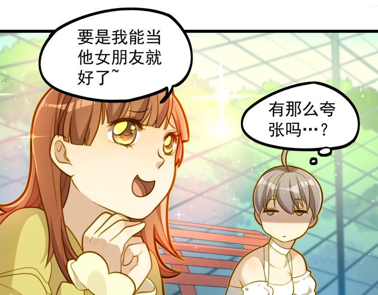 第7话 帅气的学长(1/2)-第7话