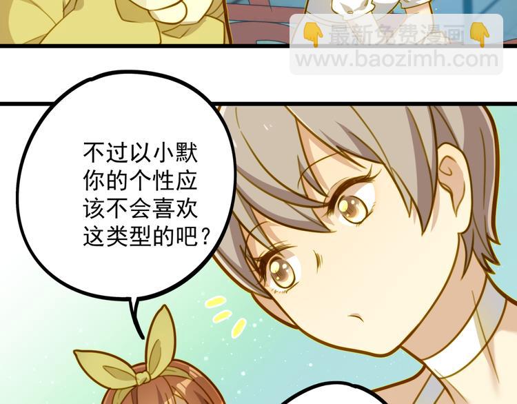 第7话 帅气的学长(1/2)-第7话