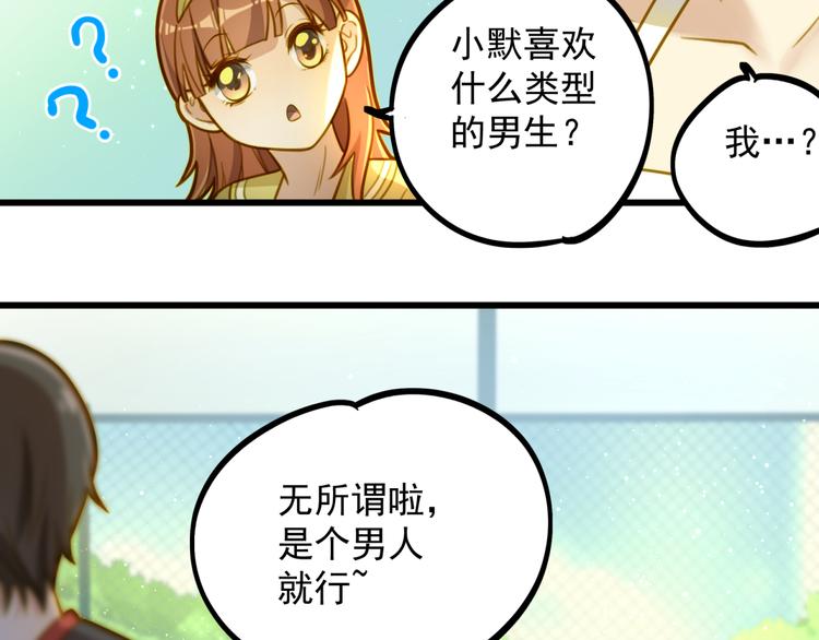 第7话 帅气的学长(1/2)-第7话