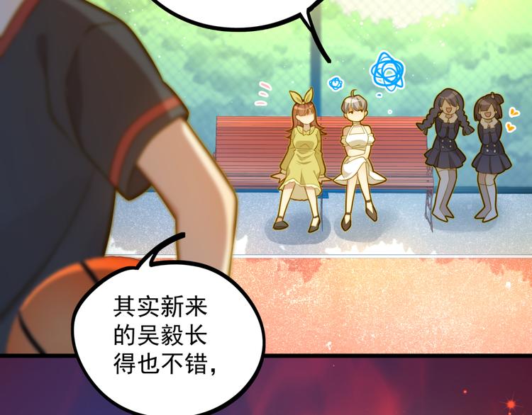 第7话 帅气的学长(1/2)-第7话