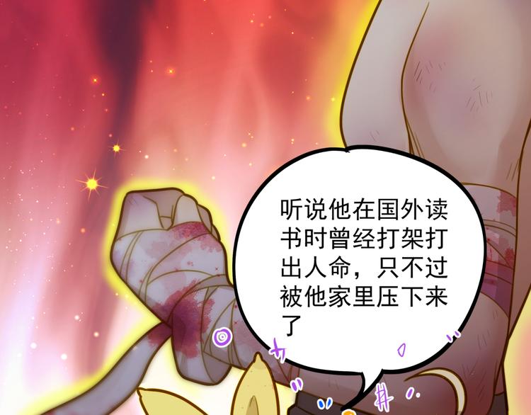 第7话 帅气的学长(1/2)-第7话