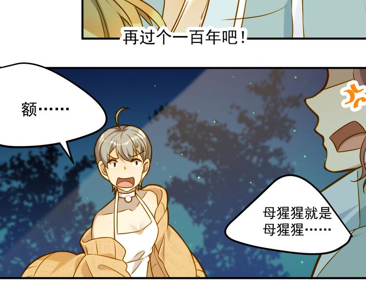 第9话 迟到了！(1/2)-第9话