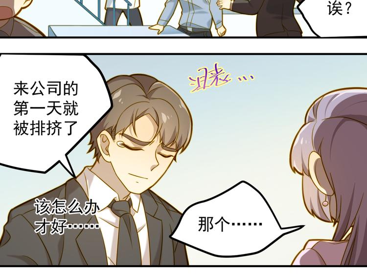 第9话 迟到了！(1/2)-第9话