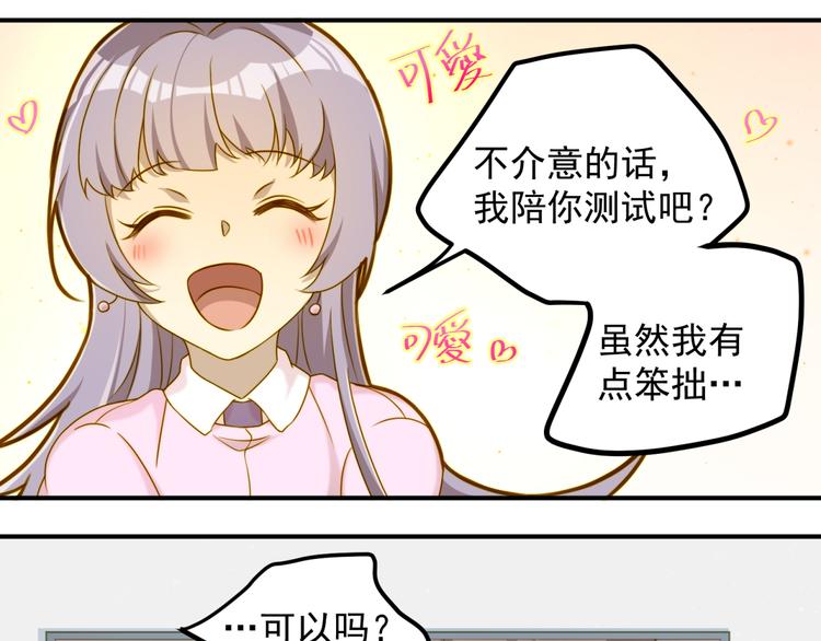 第9话 迟到了！(1/2)-第9话