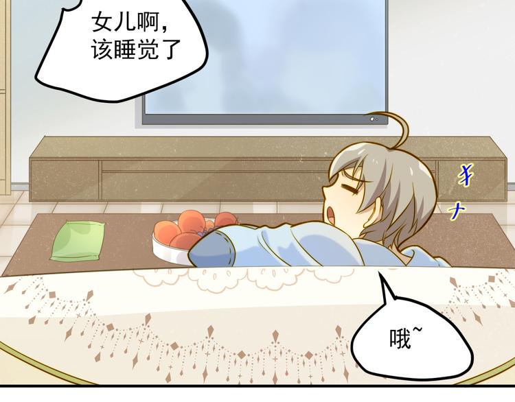 第9话 迟到了！(1/2)-第9话