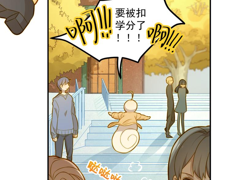 第9话 迟到了！(1/2)-第9话