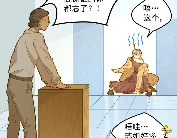 第9话 迟到了！(1/2)-第9话