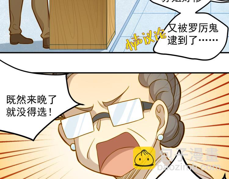 第9话 迟到了！(1/2)-第9话