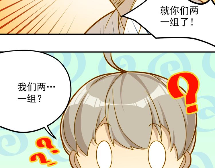 第9话 迟到了！(1/2)-第9话