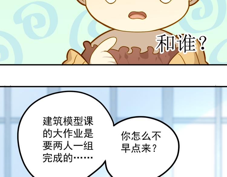 第9话 迟到了！(1/2)-第9话