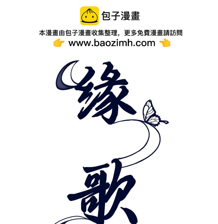 好緣歌 - 第21話(1/5) - 2