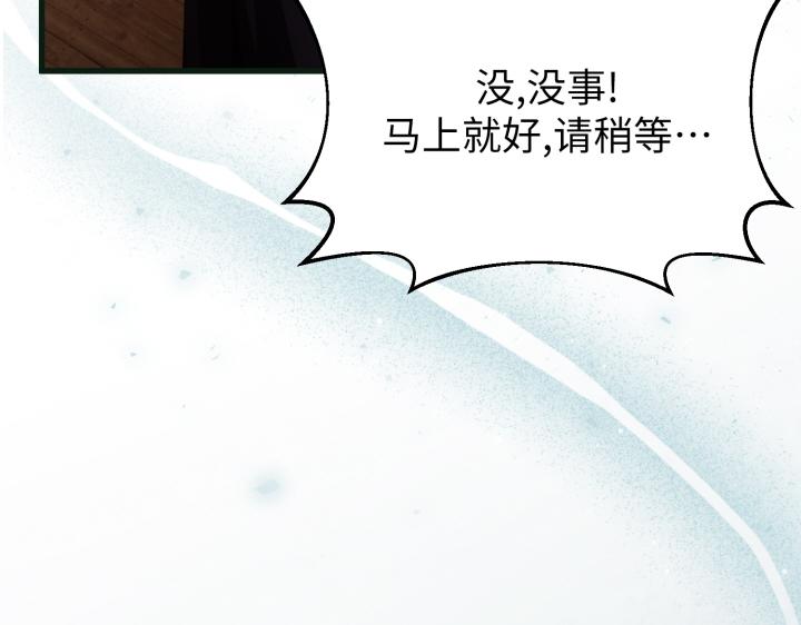 好緣歌 - 第21話(1/5) - 5