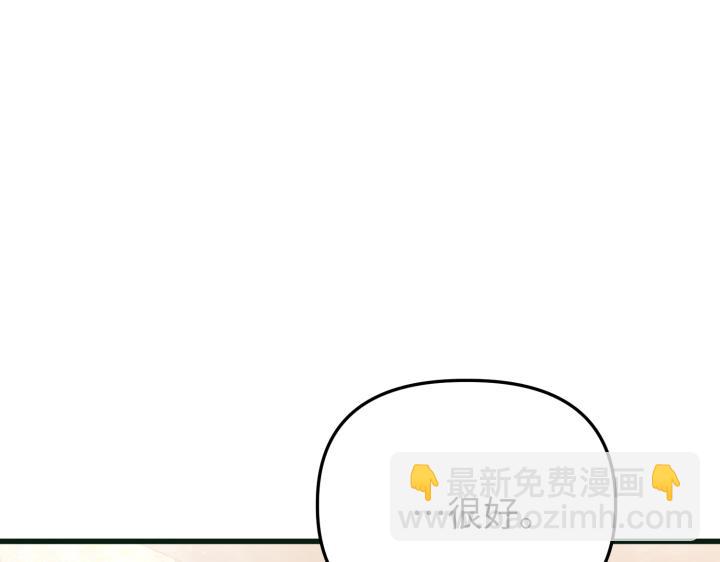 好緣歌 - 第21話(1/5) - 5