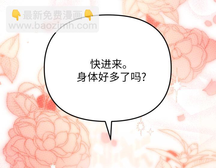 好緣歌 - 第25話(1/5) - 4