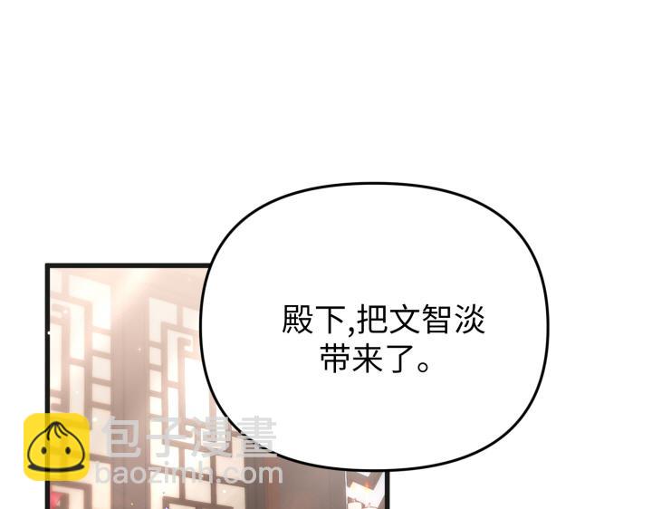 好緣歌 - 第25話(1/5) - 4