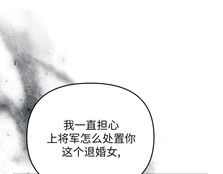 好緣歌 - 第25話(1/5) - 8