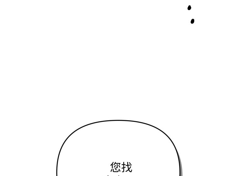 好緣歌 - 第33話(3/5) - 6