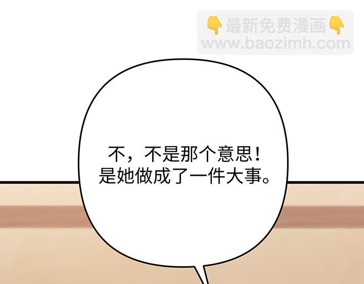 好緣歌 - 第57話(1/5) - 7