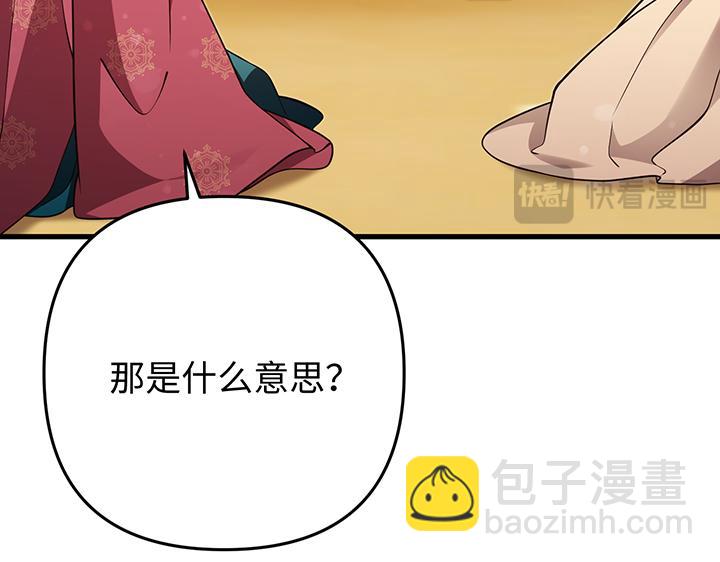 好緣歌 - 第57話(1/5) - 1