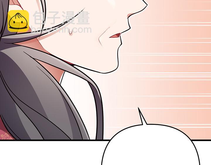 好緣歌 - 第57話(1/5) - 4