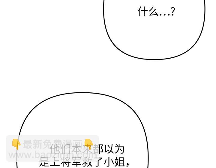 好緣歌 - 第57話(1/5) - 5