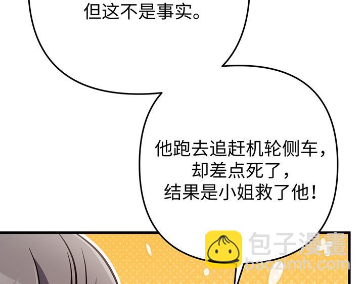 好緣歌 - 第57話(1/5) - 6