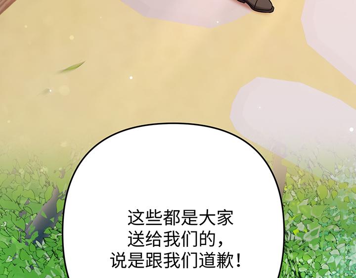 好緣歌 - 第57話(1/5) - 4
