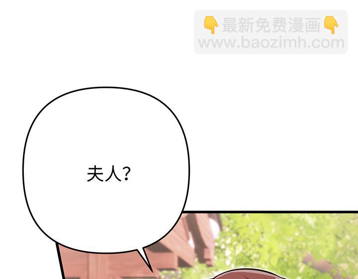 好緣歌 - 第57話(1/5) - 3