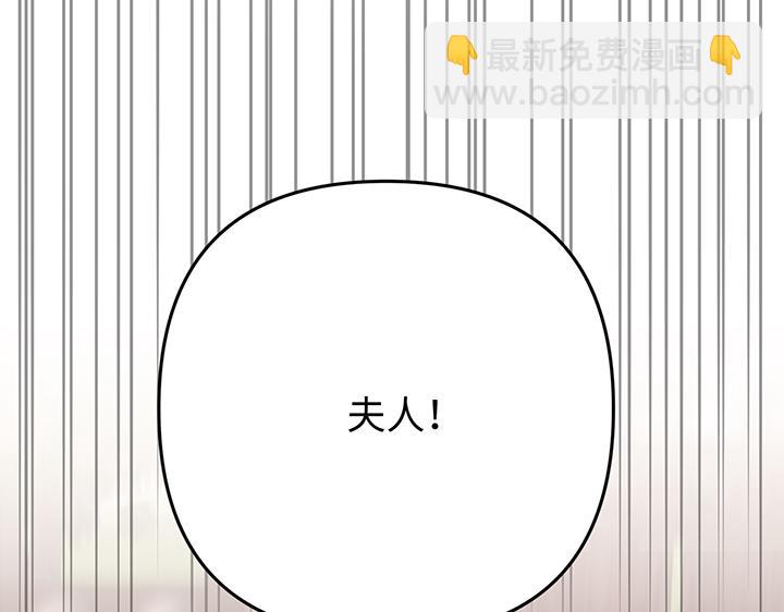好緣歌 - 第57話(1/5) - 6