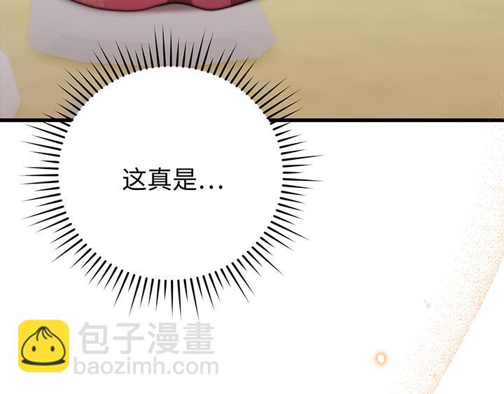 好緣歌 - 第57話(1/5) - 1