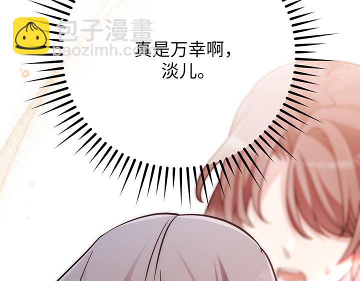 好緣歌 - 第57話(1/5) - 3