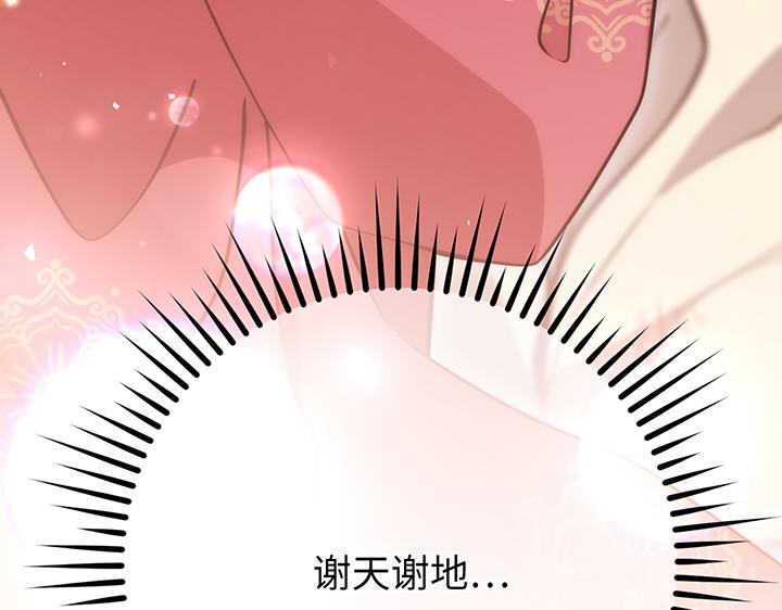 好緣歌 - 第57話(1/5) - 6