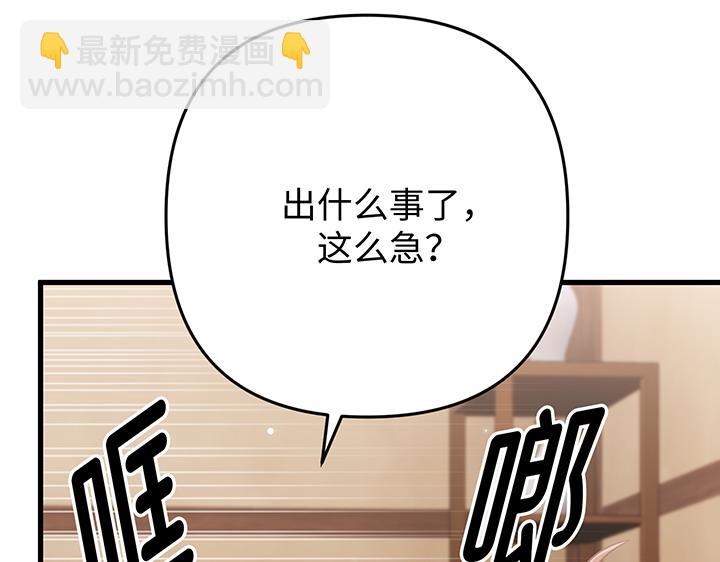 好緣歌 - 第57話(1/5) - 5