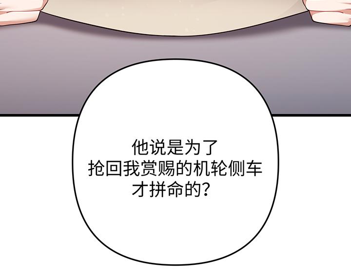 好緣歌 - 第57話(2/5) - 3