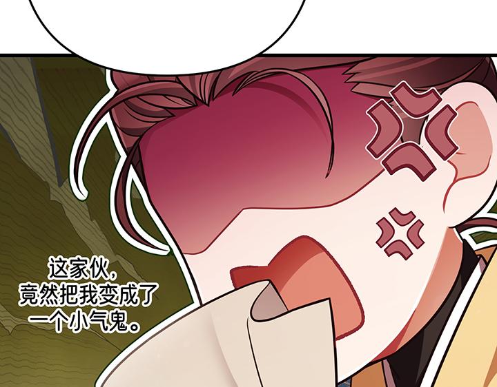 好緣歌 - 第57話(2/5) - 5