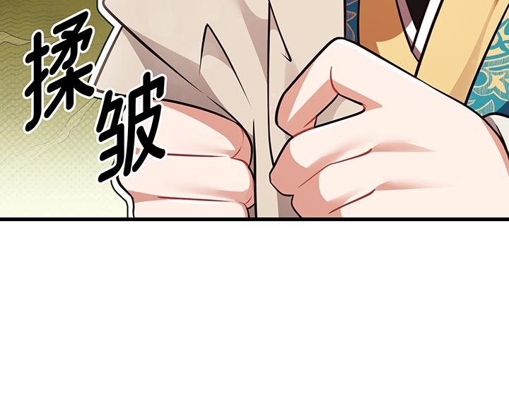 好緣歌 - 第57話(2/5) - 6