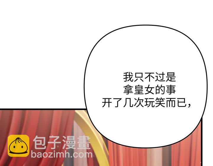 好緣歌 - 第57話(2/5) - 7