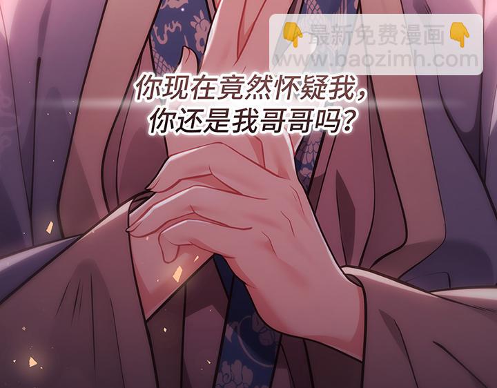 好緣歌 - 第57話(2/5) - 5