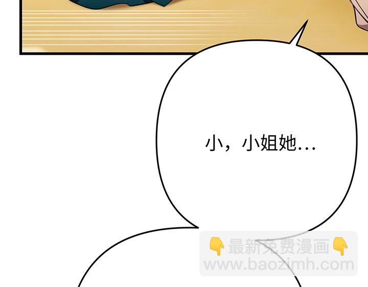 好緣歌 - 第57話(1/5) - 7