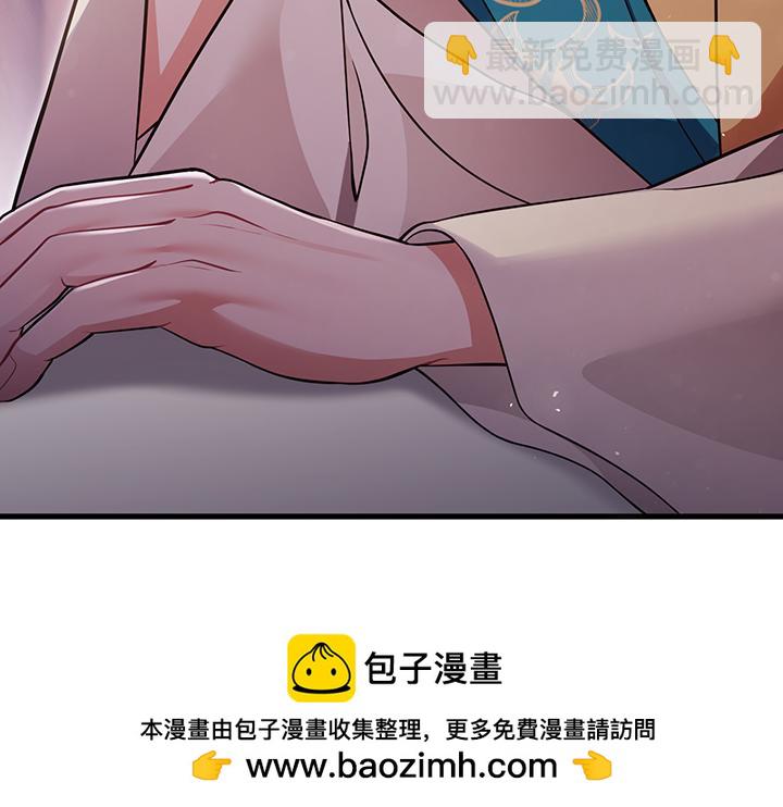 好緣歌 - 第57話(2/5) - 8