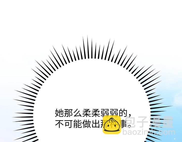 好緣歌 - 第57話(2/5) - 4