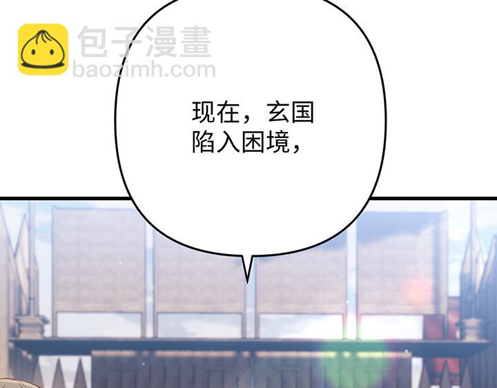 好緣歌 - 第57話(2/5) - 8