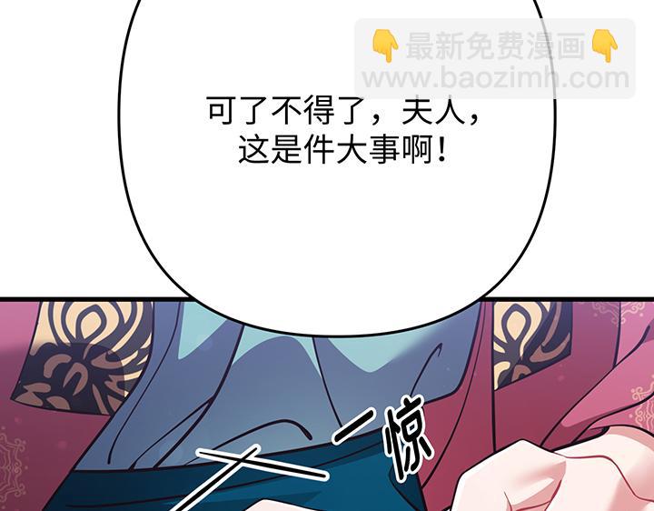 好緣歌 - 第57話(1/5) - 8