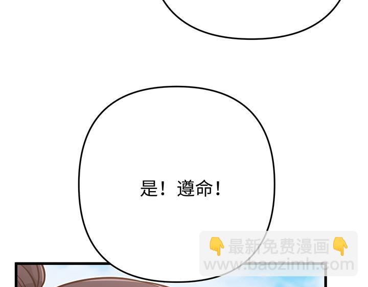 好緣歌 - 第57話(2/5) - 6