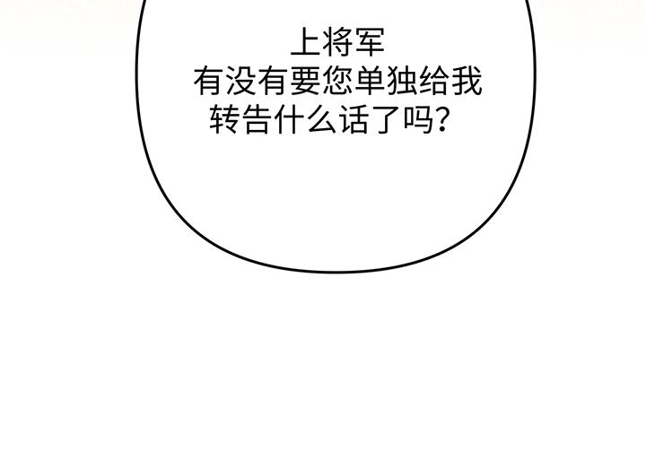 好緣歌 - 第57話(2/5) - 5