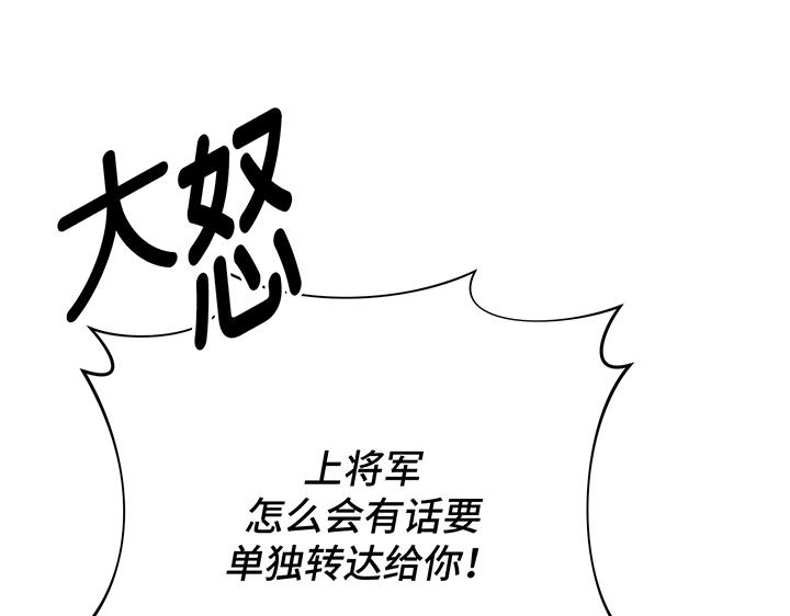 好緣歌 - 第57話(2/5) - 6