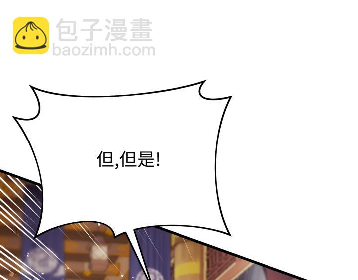 好緣歌 - 第9話(2/6) - 8